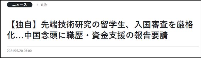 日本留学条件2021_日本大学留学的条件_日本留学读大学条件/