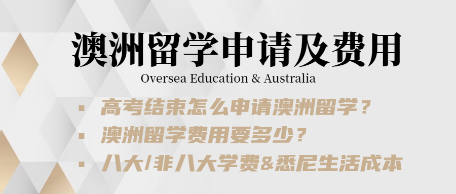 去墨尔本留学多少钱_留学墨尔本钱需要去银行吗_去墨尔本留学一年需要多少钱/