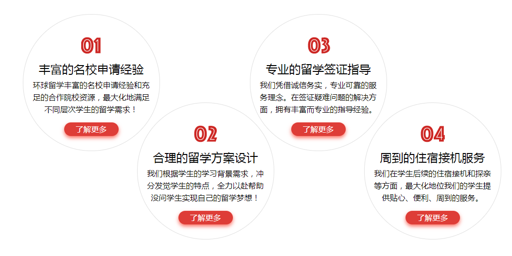 留学英国中介机构排名_留学英国中介排行榜_英国留学中介排名